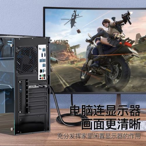 电脑主机可以连接电视吗