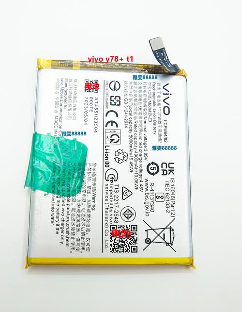 vivo手机电池多少钱