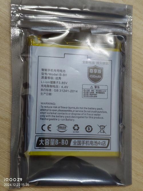 vivo手机电池多少钱