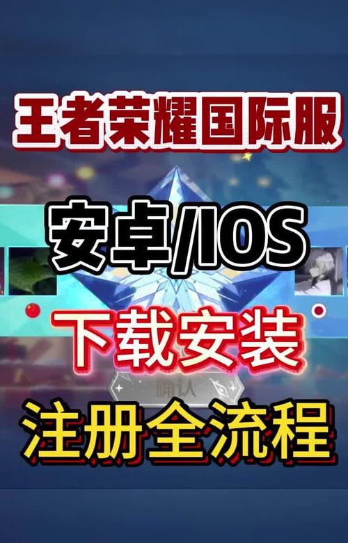 ios王者荣耀和安卓