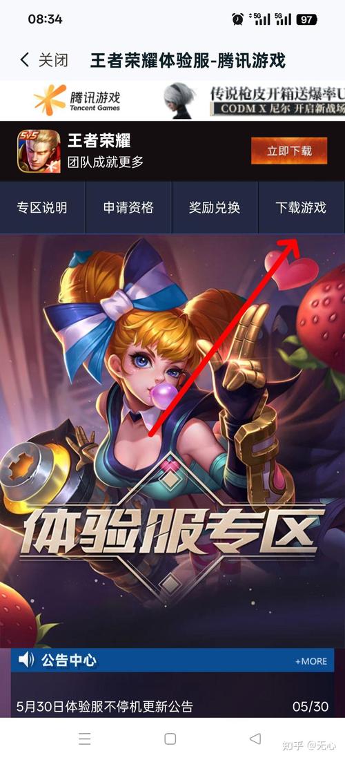 ios王者荣耀和安卓