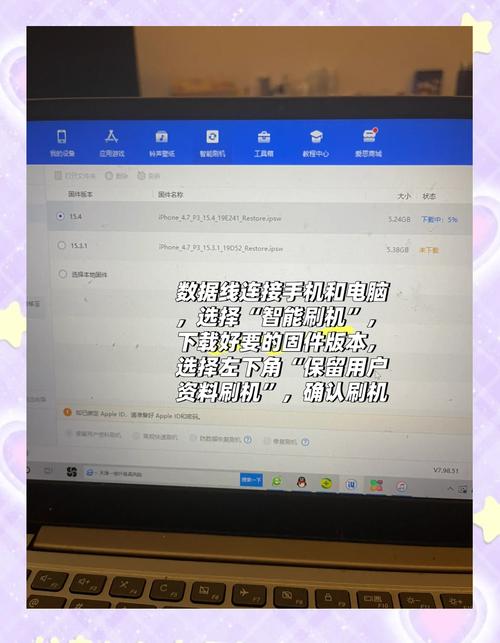 苹果7plus怎么刷机