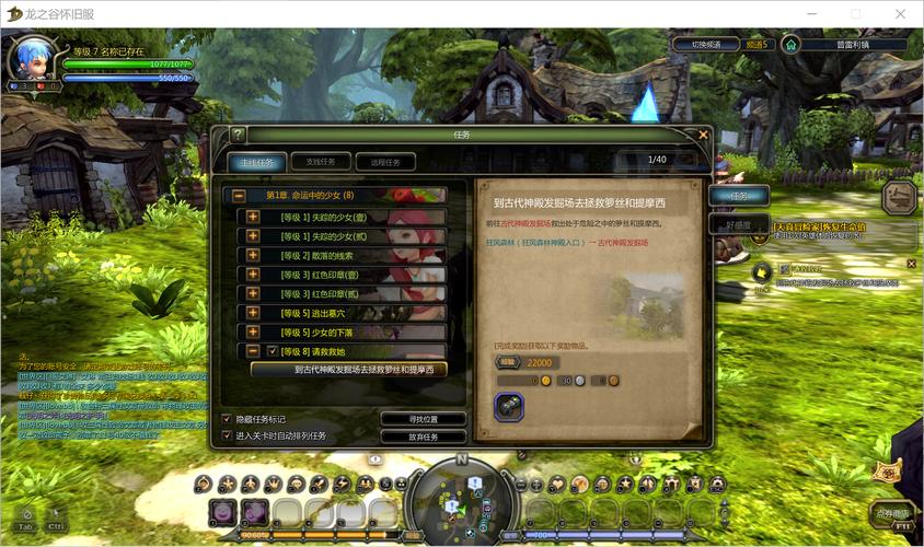 龙之谷 安卓 IOS