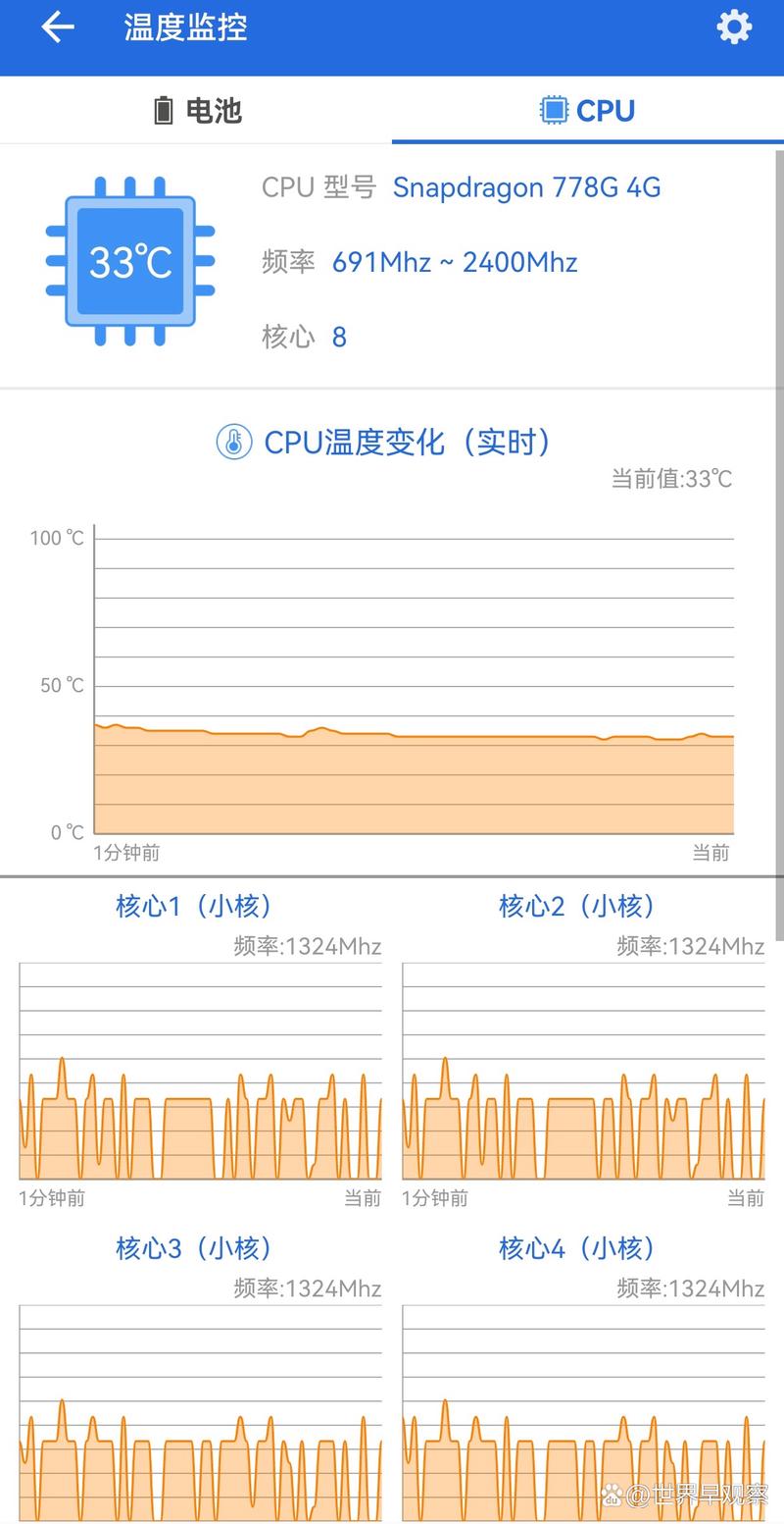 手机cpu温度多少正常