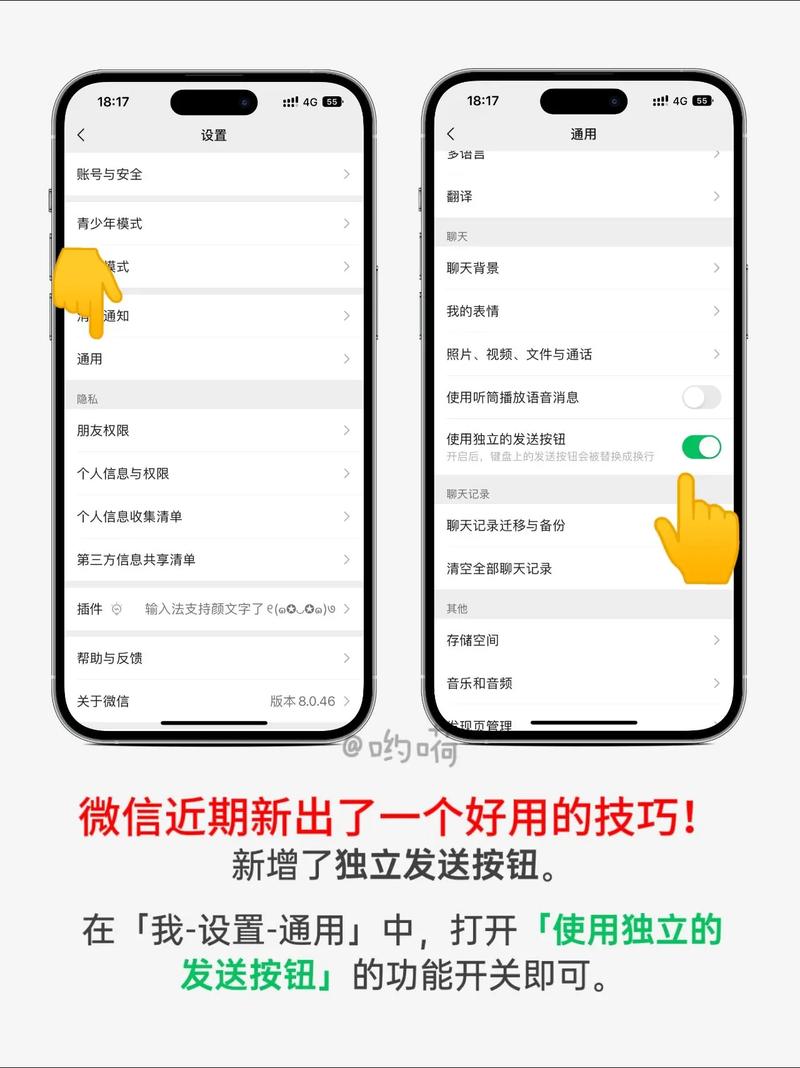 苹果手机输入法怎么设置