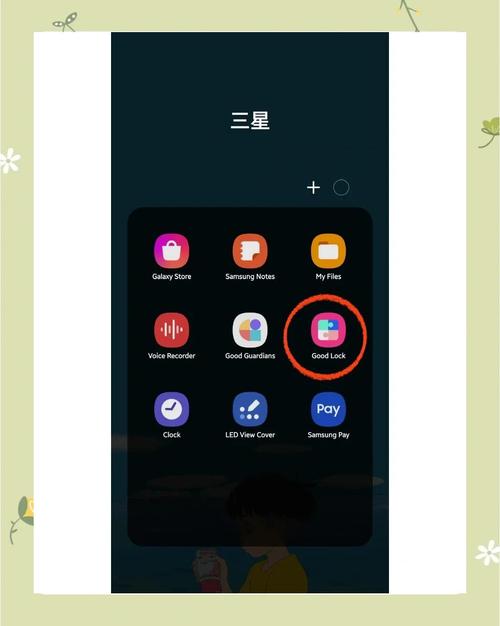 三星手机怎么下载app
