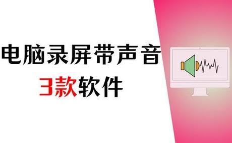 电脑录制视频软件哪个好