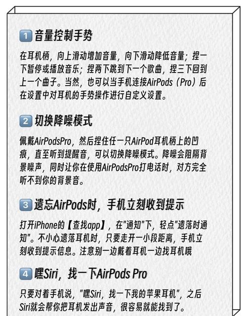 苹果手机耳机模式怎么办