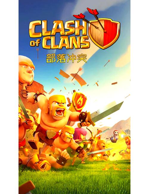 部落冲突ios和安卓