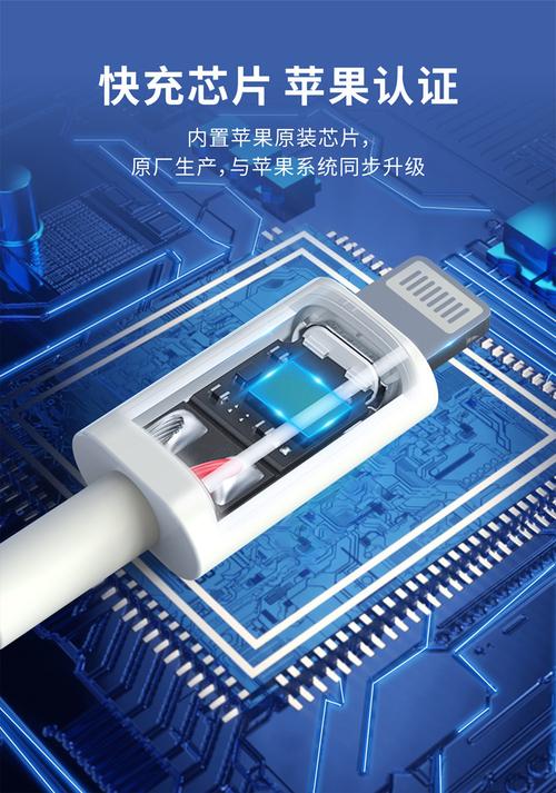 苹果mfi认证的数据线