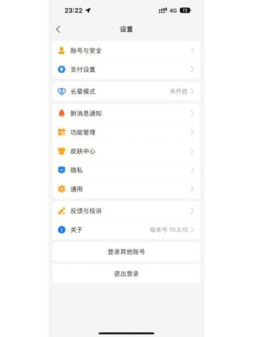 爱奇艺取消自动续费苹果