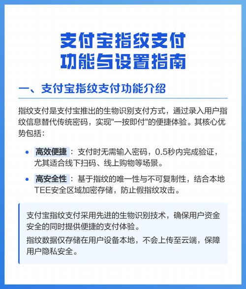 安卓支付宝 指纹支付