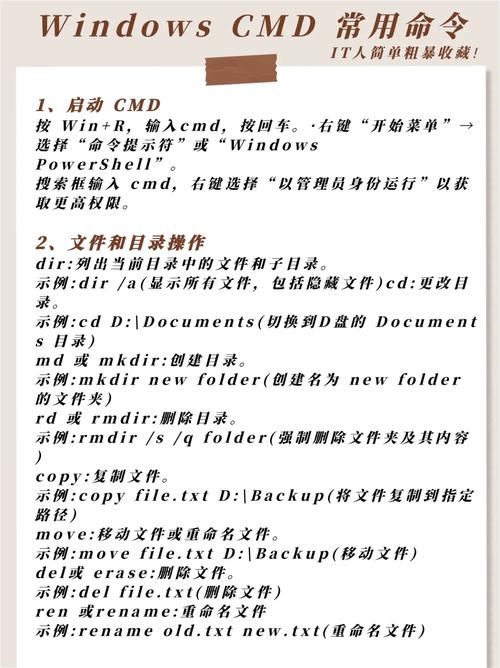 cmd命令查看电脑配置