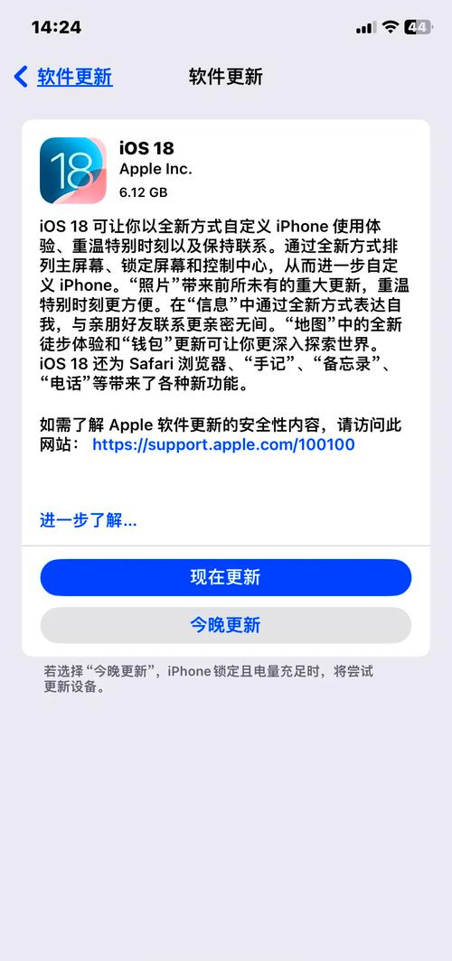 苹果系统不更新怎么设置