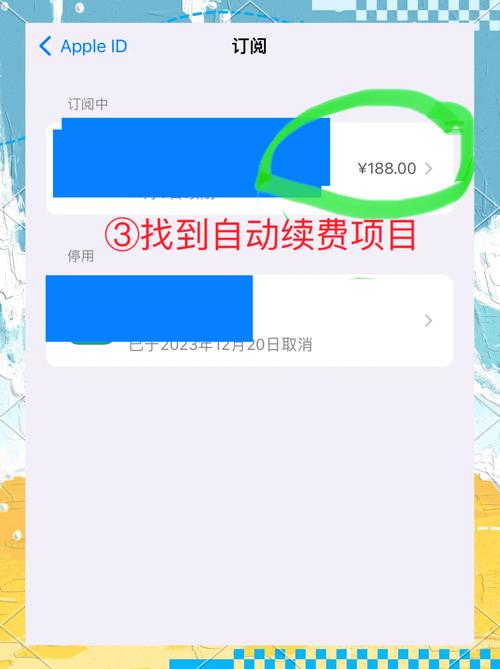苹果取消爱奇艺自动续费