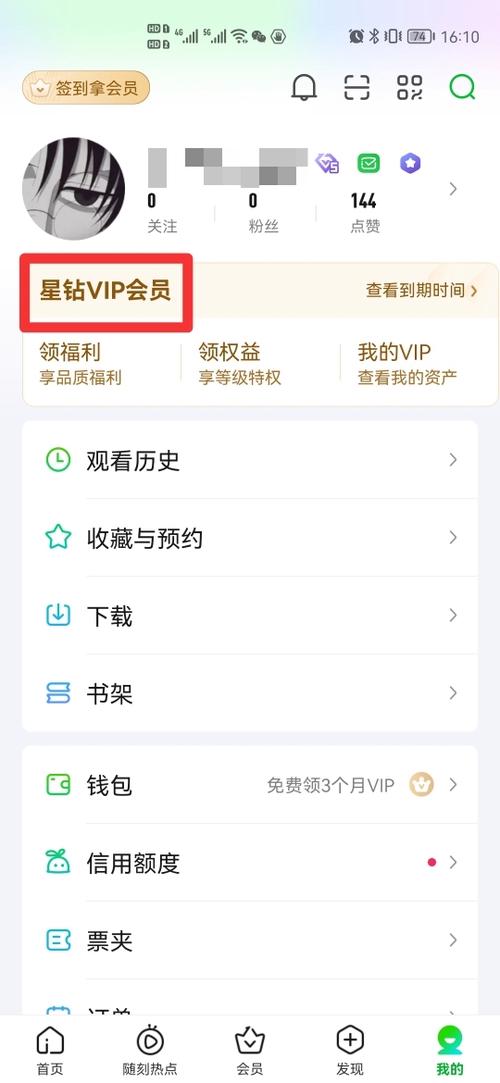 苹果取消爱奇艺自动续费