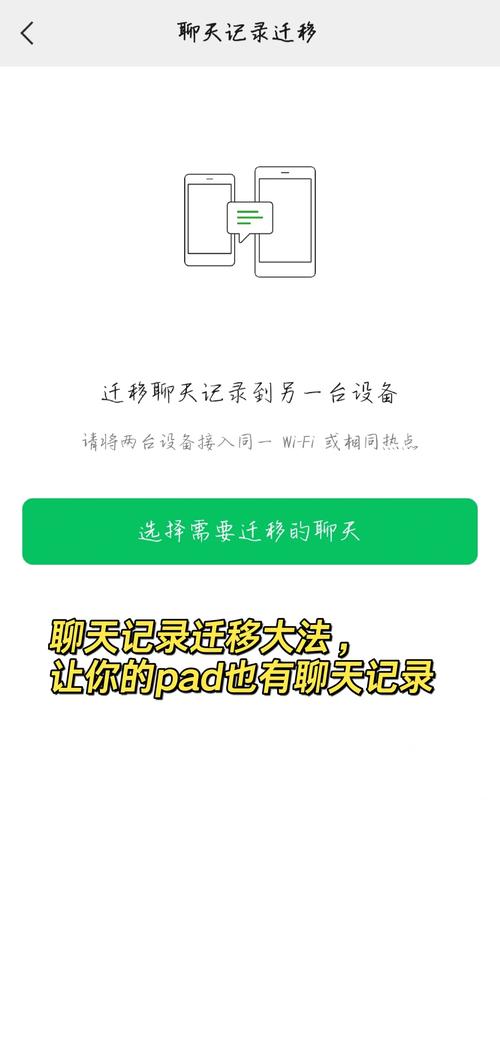 微信聊天记录转移到电脑