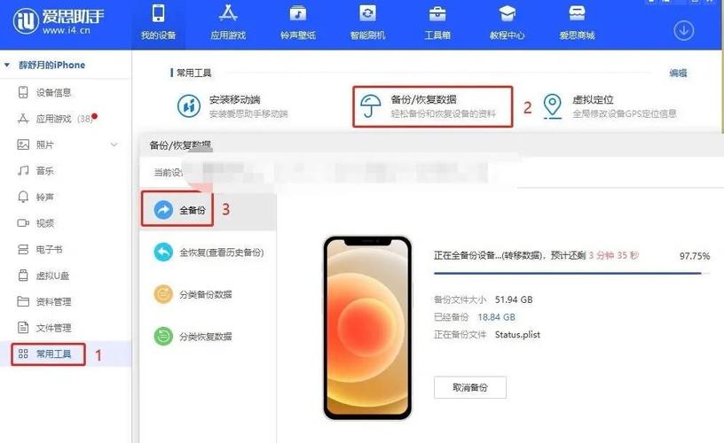 微信聊天记录转移到电脑