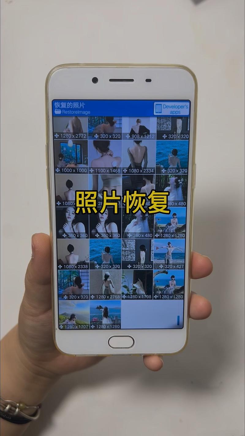 恢复苹果手机删除的照片