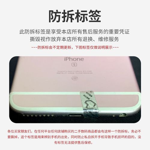 苹果6plus刷机教程