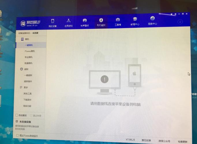 苹果6plus刷机教程