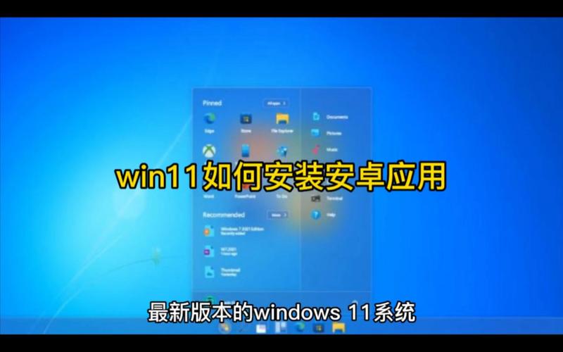 安卓 安装win系统