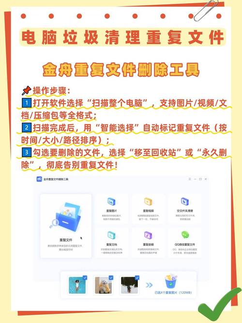 笔记本电脑如何清理垃圾