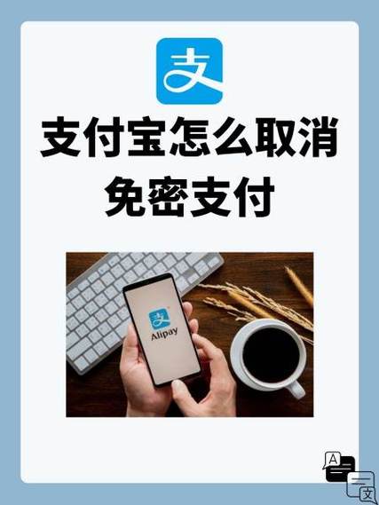 安卓 支付宝指纹支付