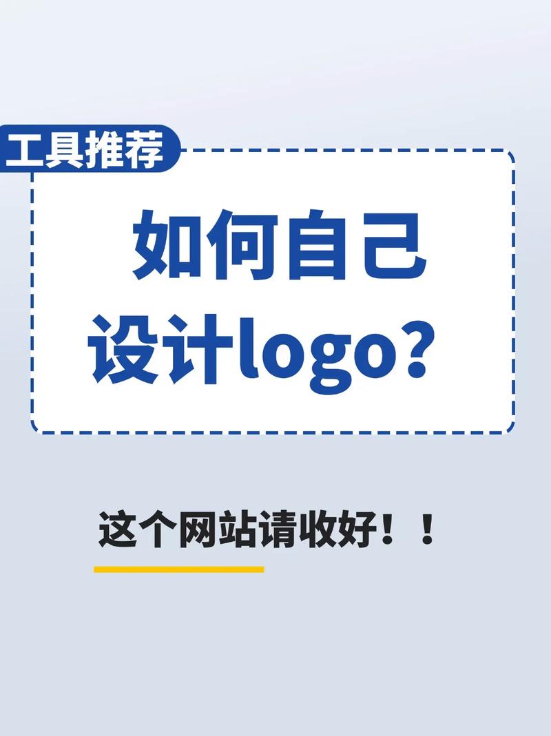 怎么用电脑设计logo