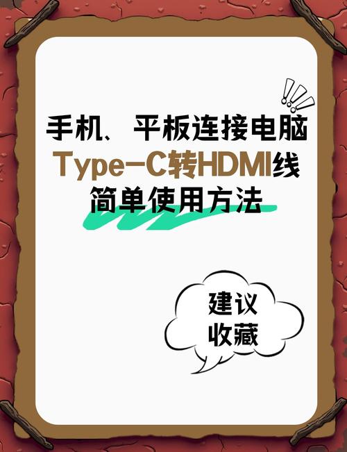 手机如何连接电脑显示器