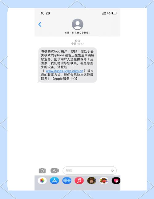 苹果 短信 安卓手机