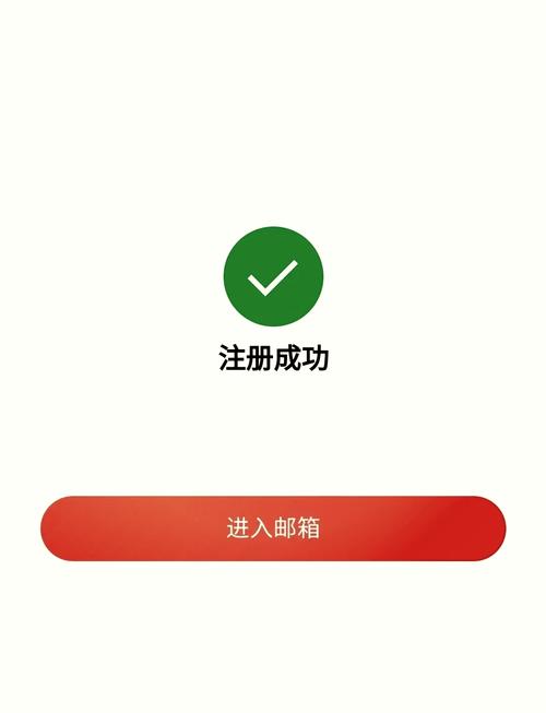 手机号注册邮箱怎么注册