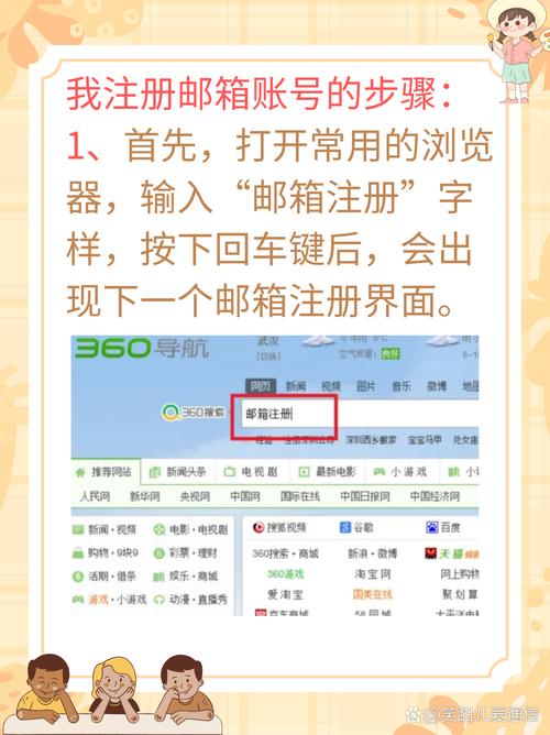 手机号注册邮箱怎么注册