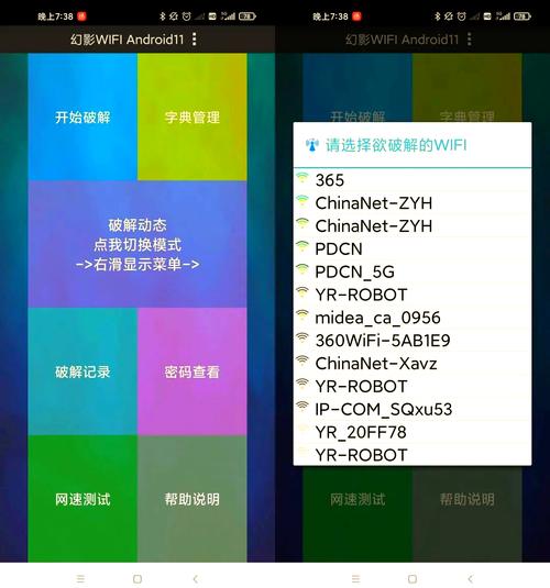 wifi暴力破解电脑版