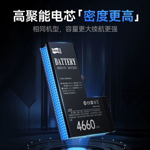 苹果7plus电池更换