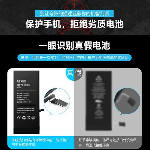 苹果7plus电池更换