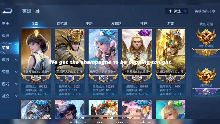 王者荣耀 iOS安卓