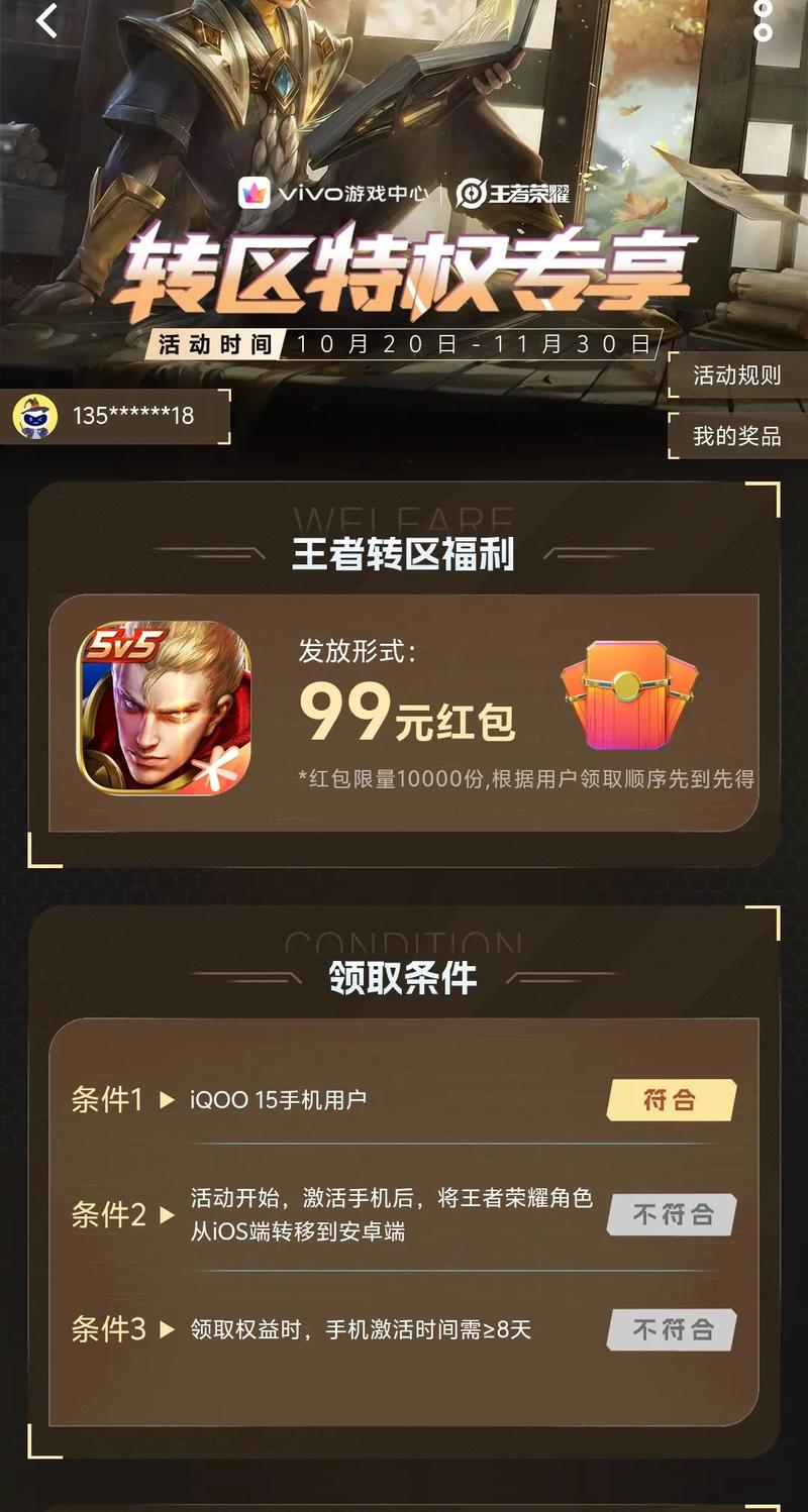 王者荣耀 iOS安卓