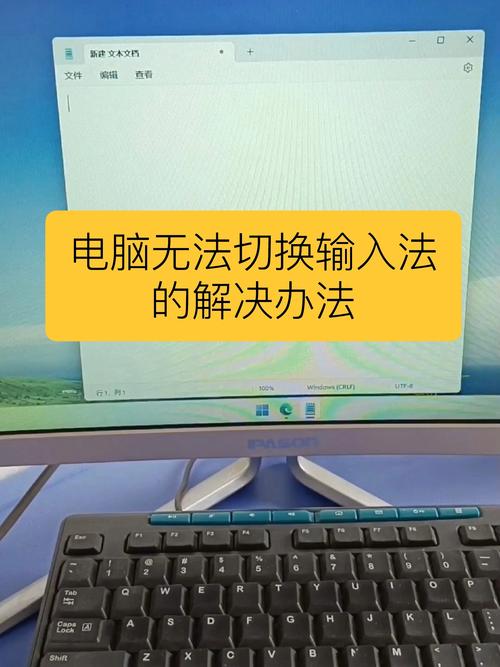 电脑不显示输入法怎么办