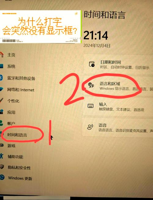 电脑不显示输入法怎么办