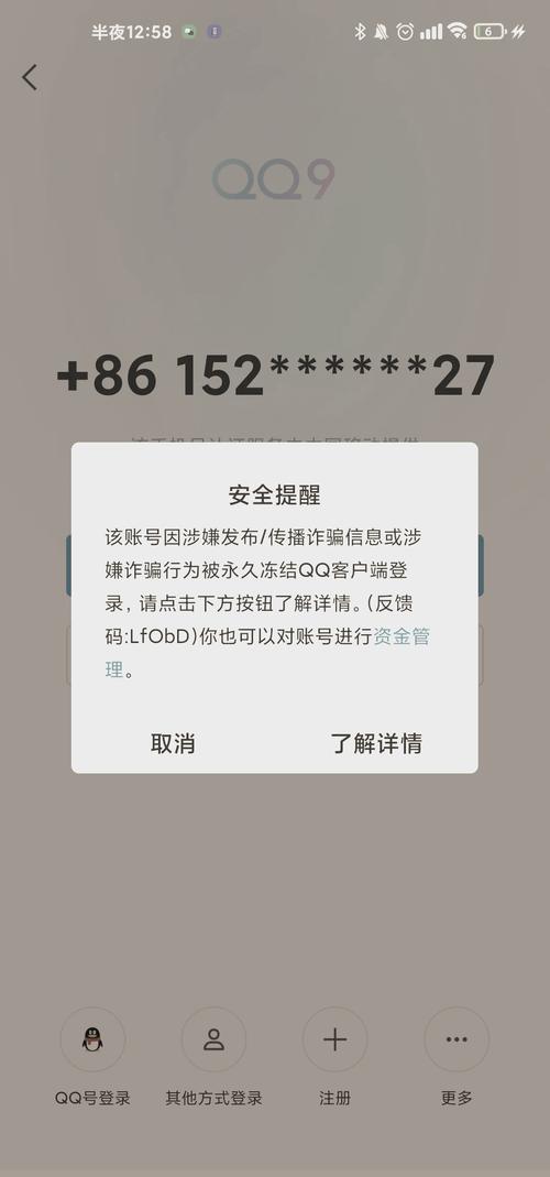 手机qq打不开怎么回事