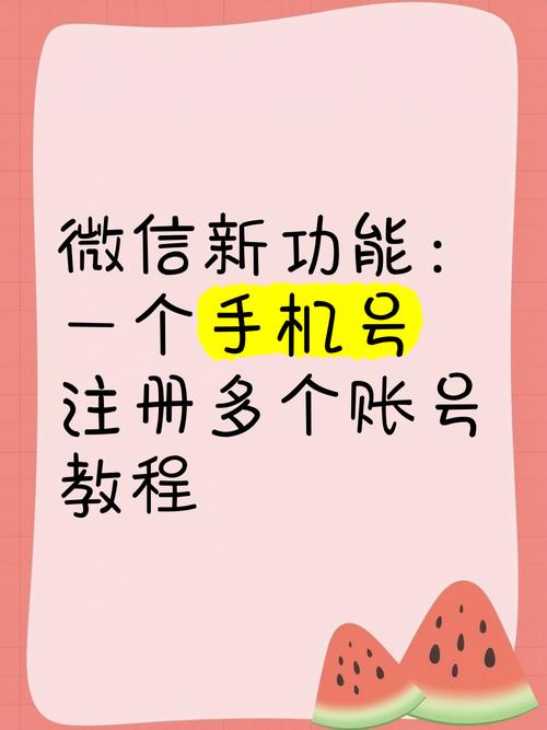 新手机号码怎么注册微信