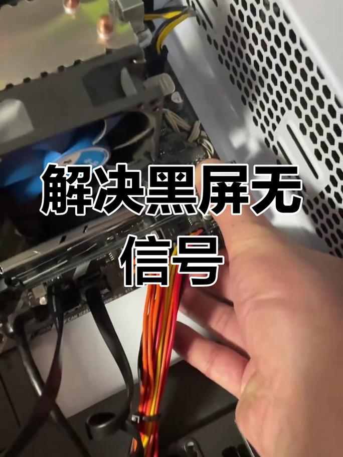 台式电脑开机黑屏怎么办