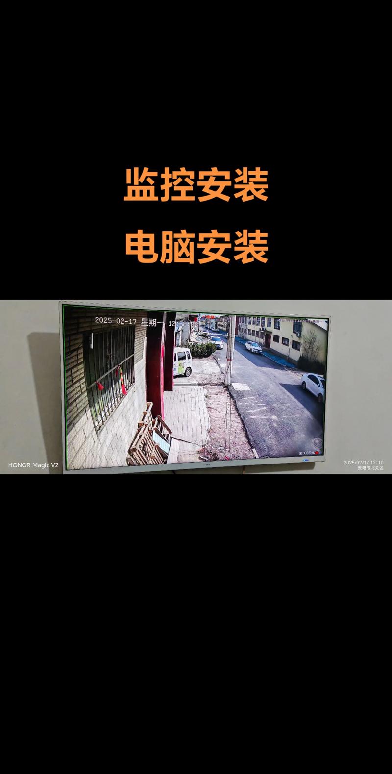 电脑怎么安装监控摄像头