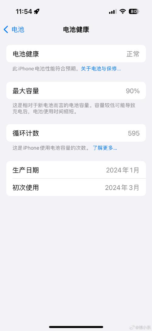 手机充电一次耗电多少度