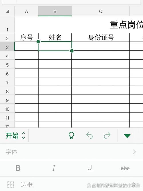 苹果手机excel软件