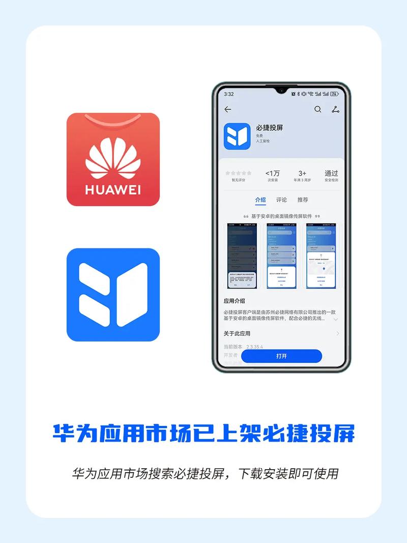 如何将手机投屏到电脑上