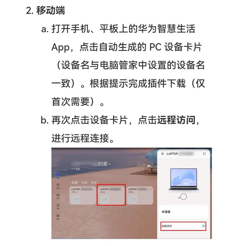 电脑可以远程控制手机吗
