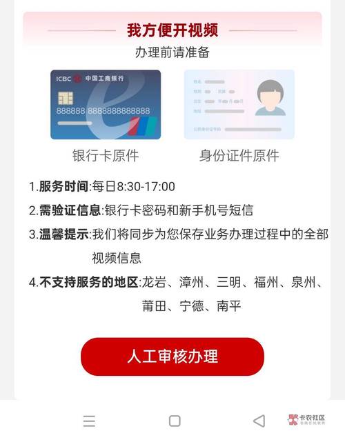 手机银行电话号码怎么改