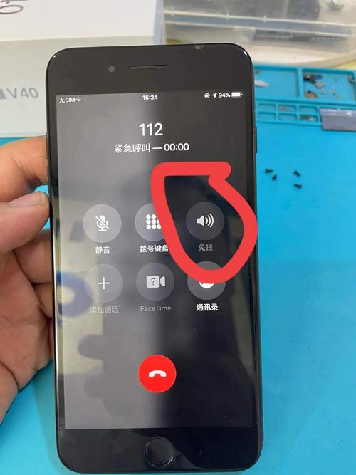 苹果手机听不到对方声音